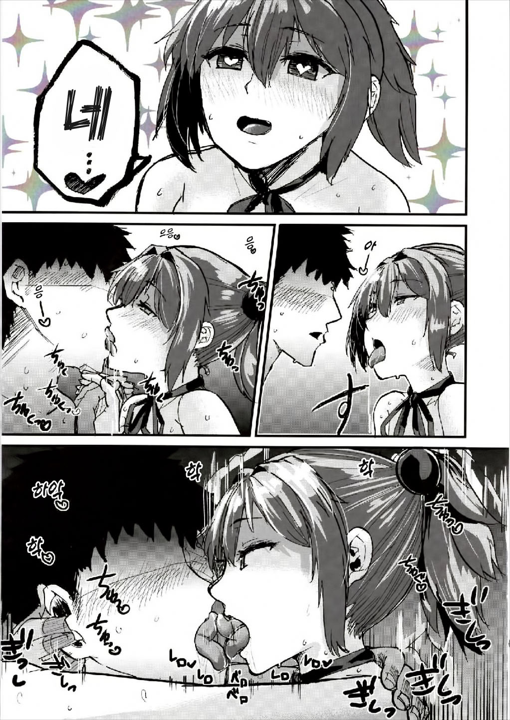 Sekai de Ichiban Aishiteru!!! ~Shiranui R18 Tanpen Shuu~ page 12 full