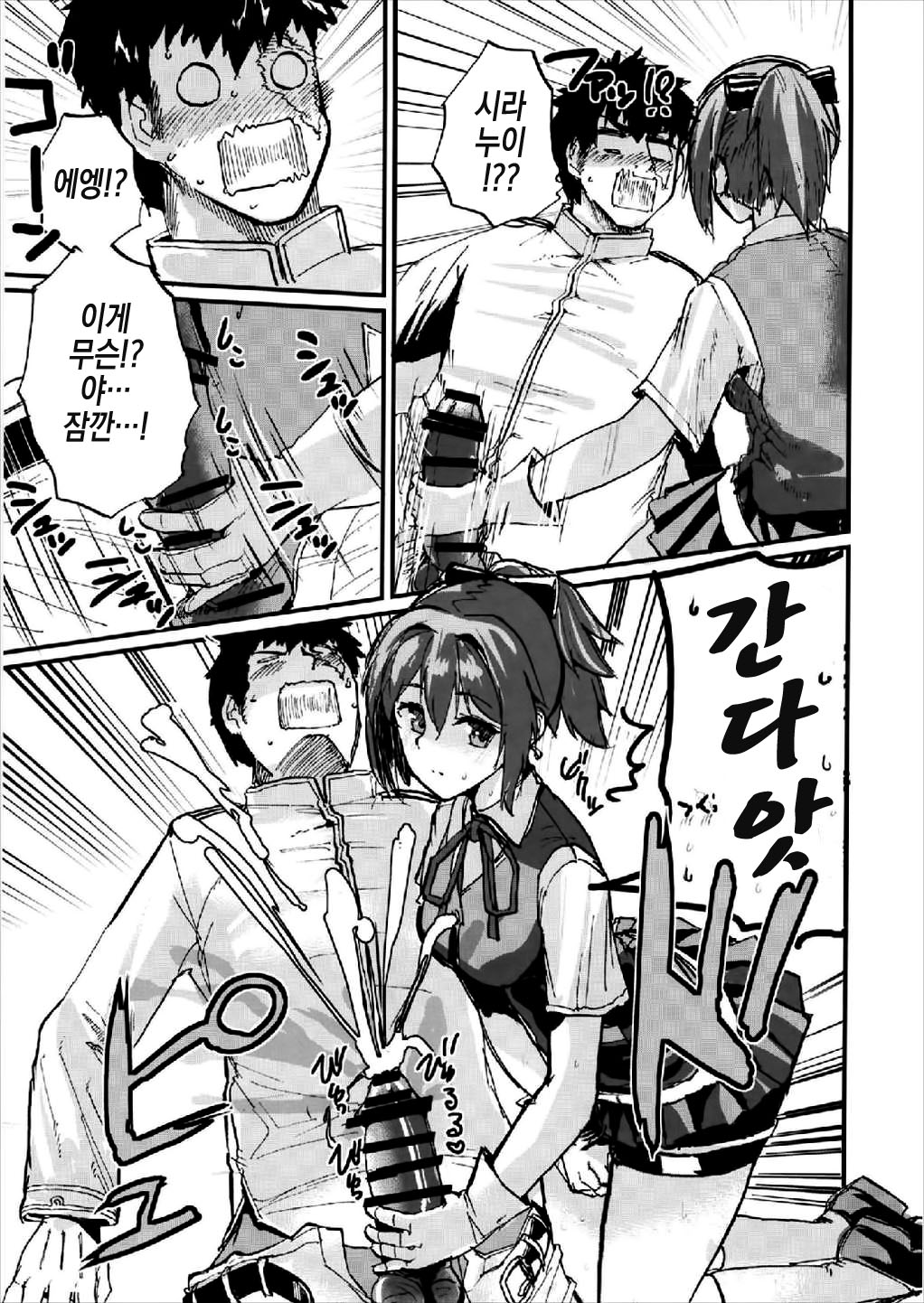 Sekai de Ichiban Aishiteru!!! ~Shiranui R18 Tanpen Shuu~ page 6 full