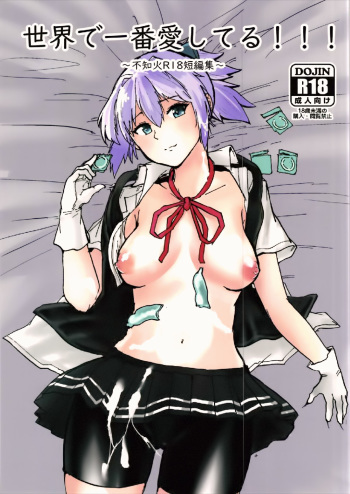 (C93) [Nozubeya (Yoshiga Fuumi)] Sekai de Ichiban Aishiteru!!! ~Shiranui R18 Tanpen Shuu~ (Kantai Collection -KanColle-) [Korean] cover