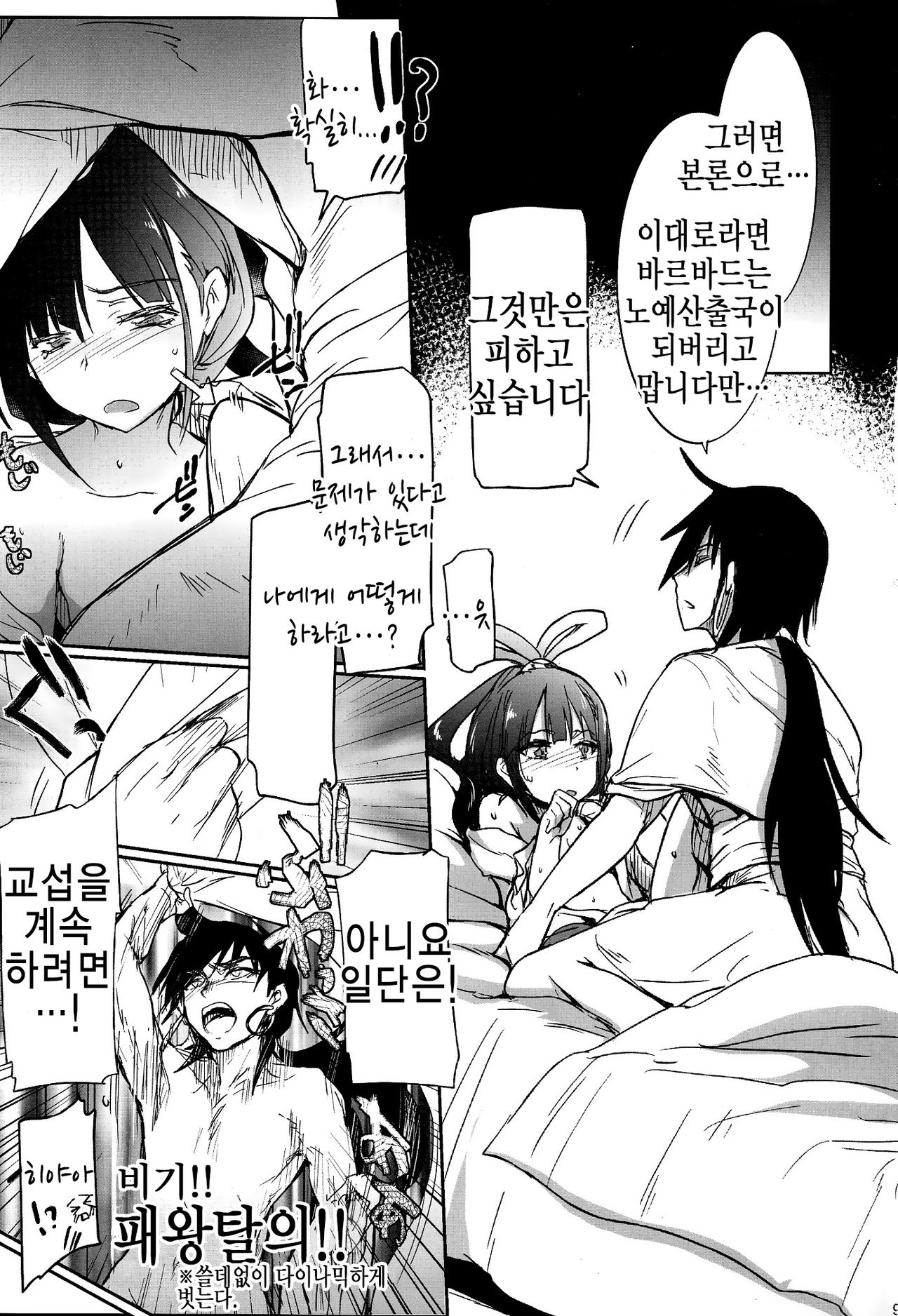 Nettaiya -MAGIGIRLS- | 열대야 page 9 full