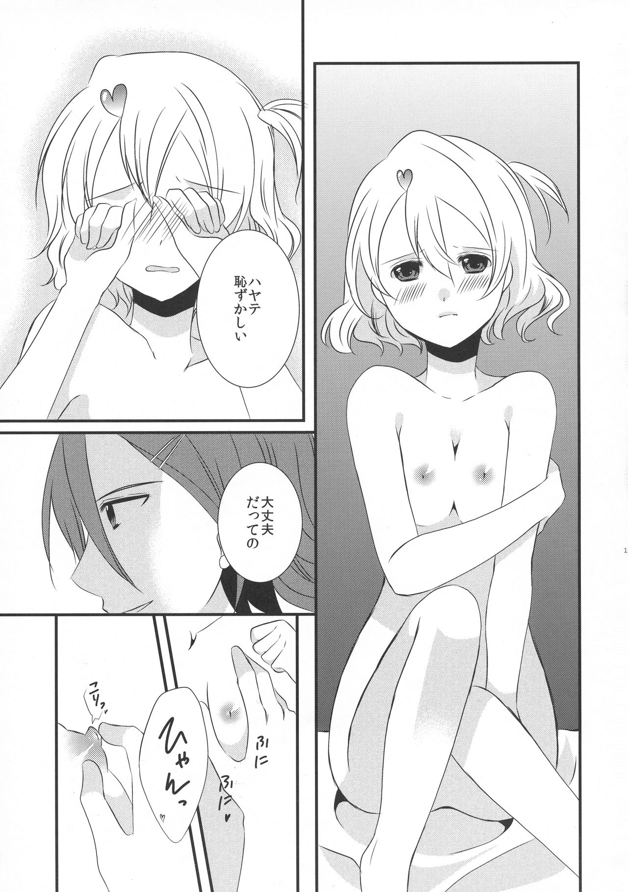 one's love page 11 full