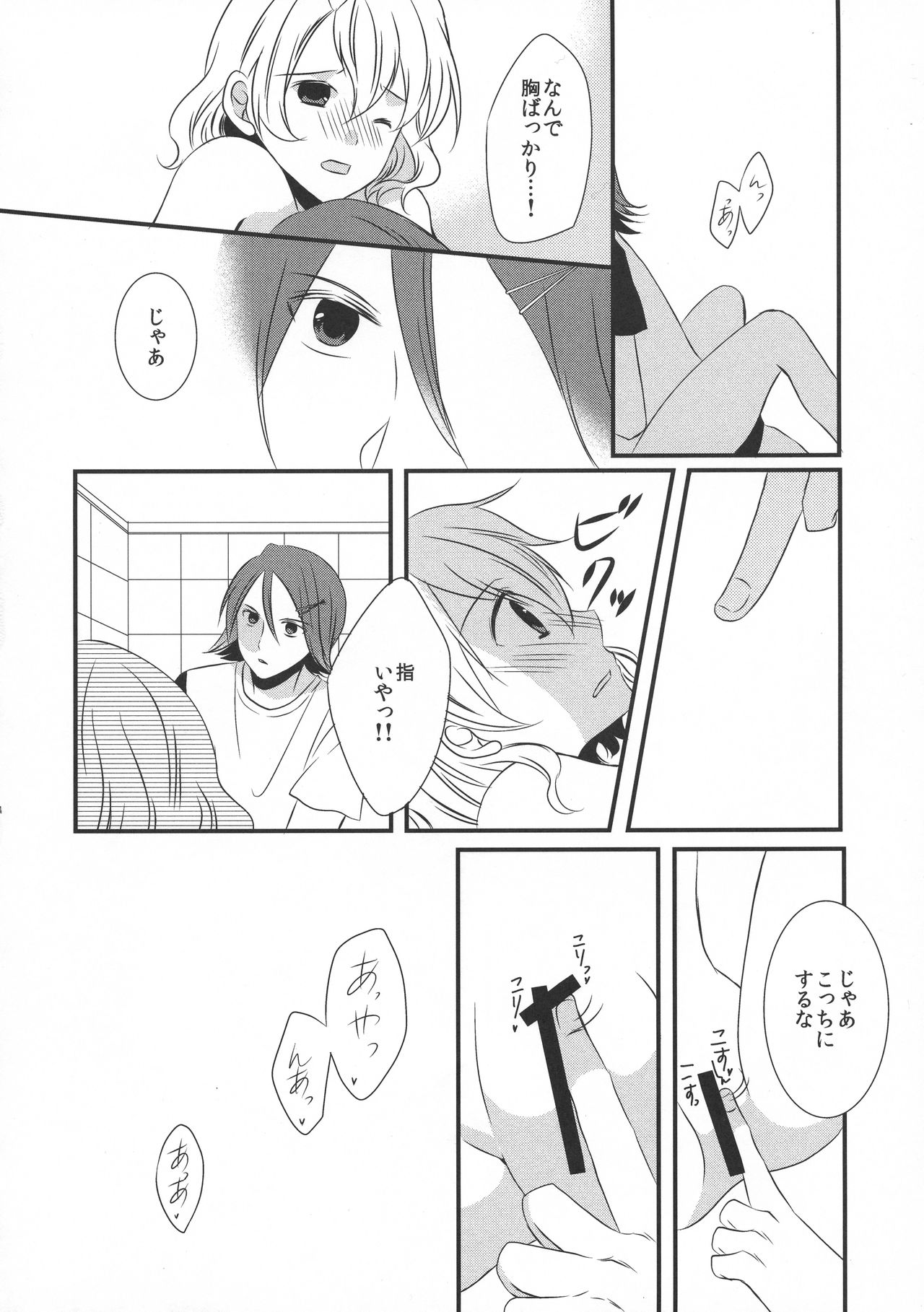 one's love page 12 full