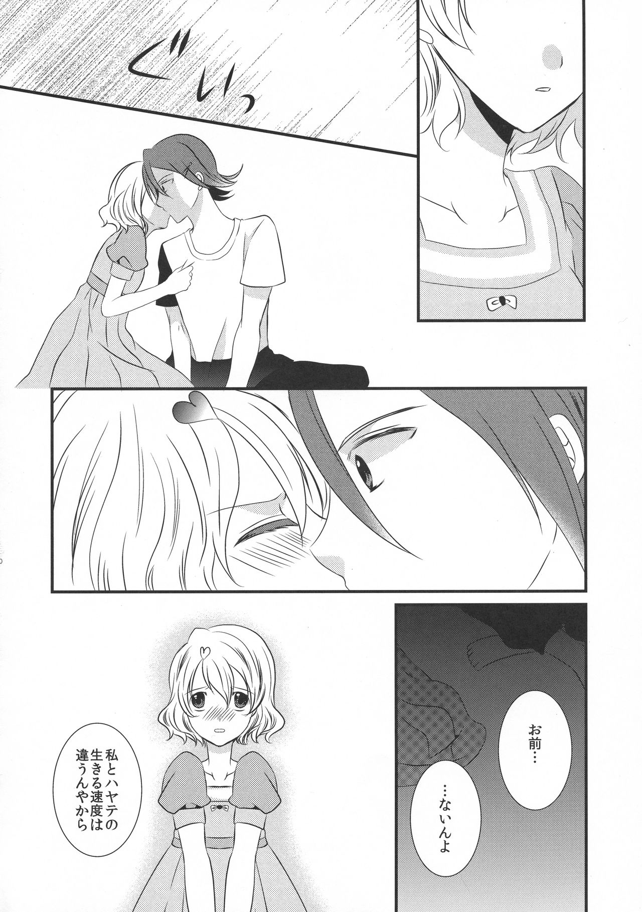 one's love page 8 full