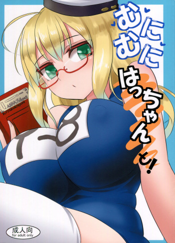 (Rikukaikuuma Goudou Enshuu 2senme) [Can Do Now! (Minarai Zouhyou)] Munimuni Hacchan to! (Kantai Collection -KanColle-) cover