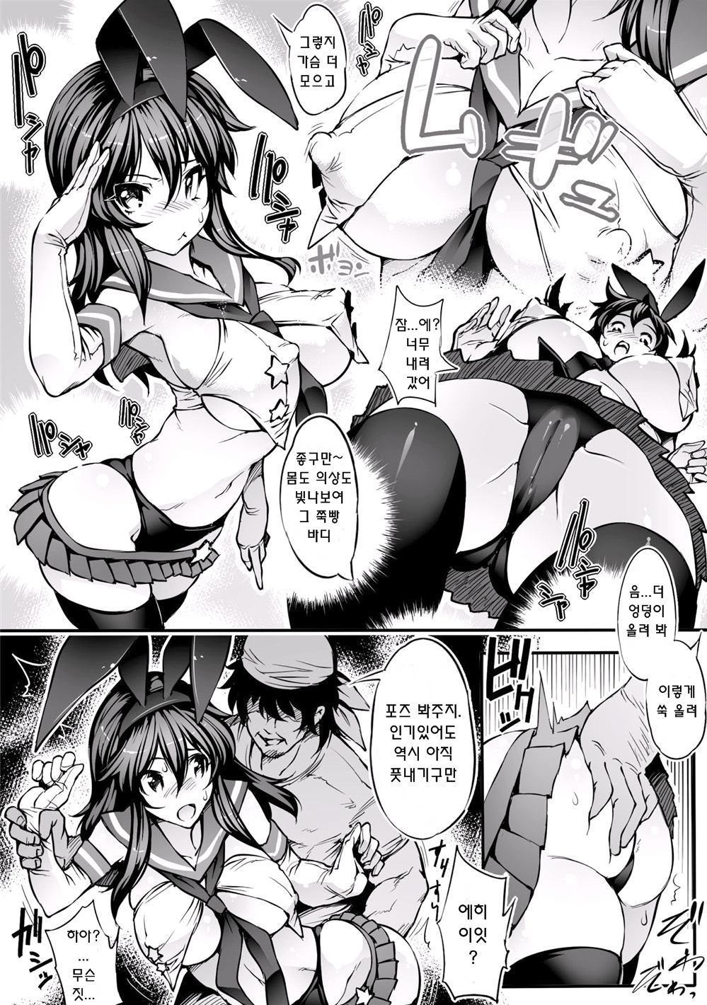 TS-kei Cosplay Joshi page 4 full