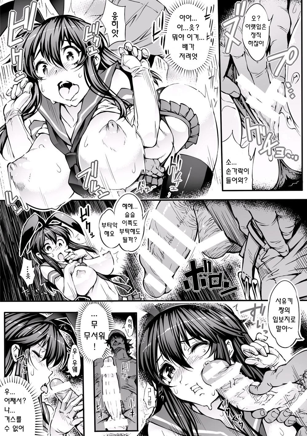 TS-kei Cosplay Joshi page 6 full