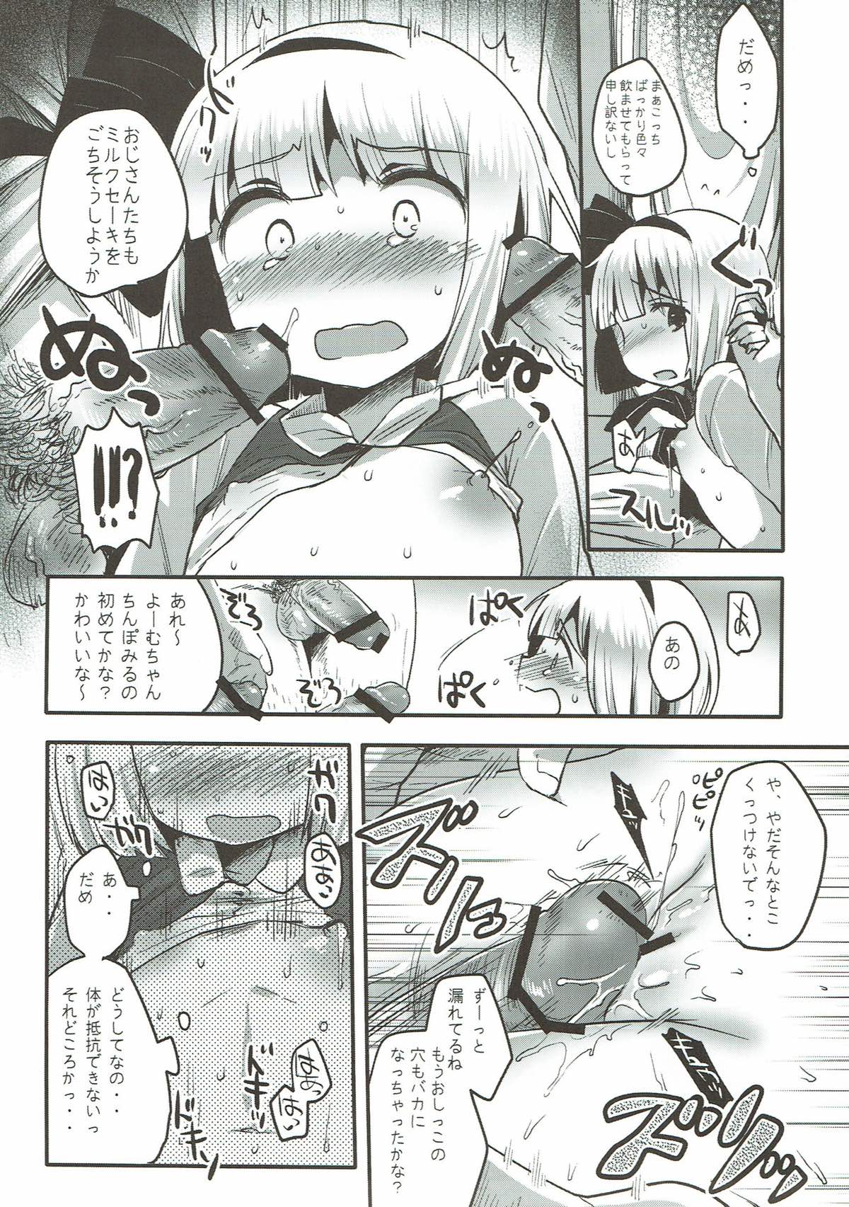 Youmu to Fushigi na Tea Party page 12 full