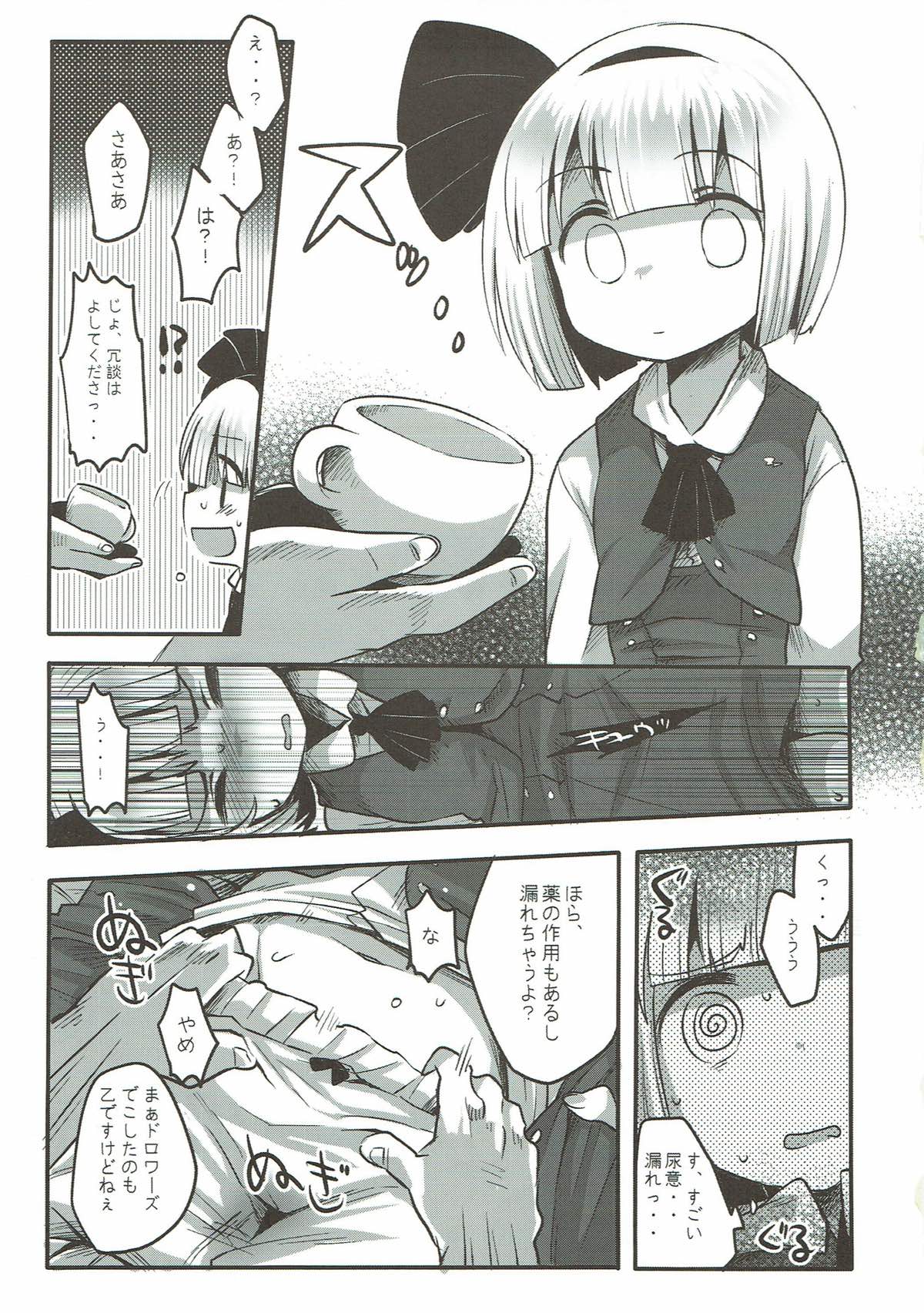 Youmu to Fushigi na Tea Party page 6 full