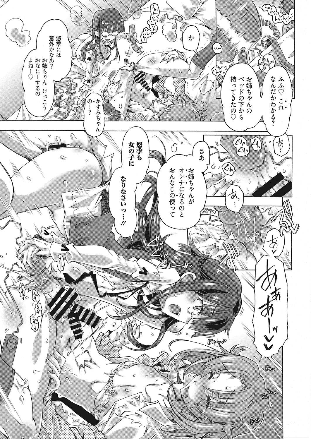 Web Manga Bangaichi Vol. 16 page 12 full