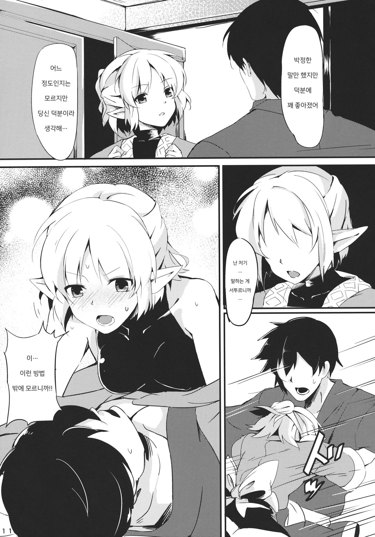 Bridge Blue page 11 full