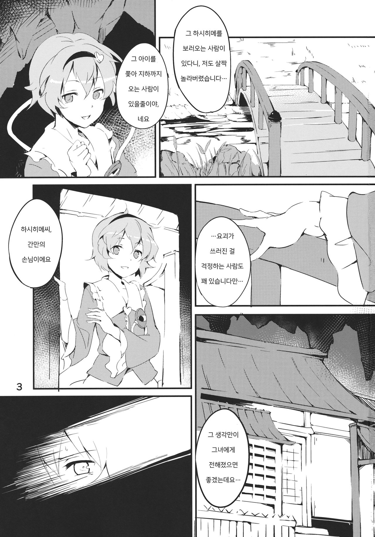 Bridge Blue page 3 full