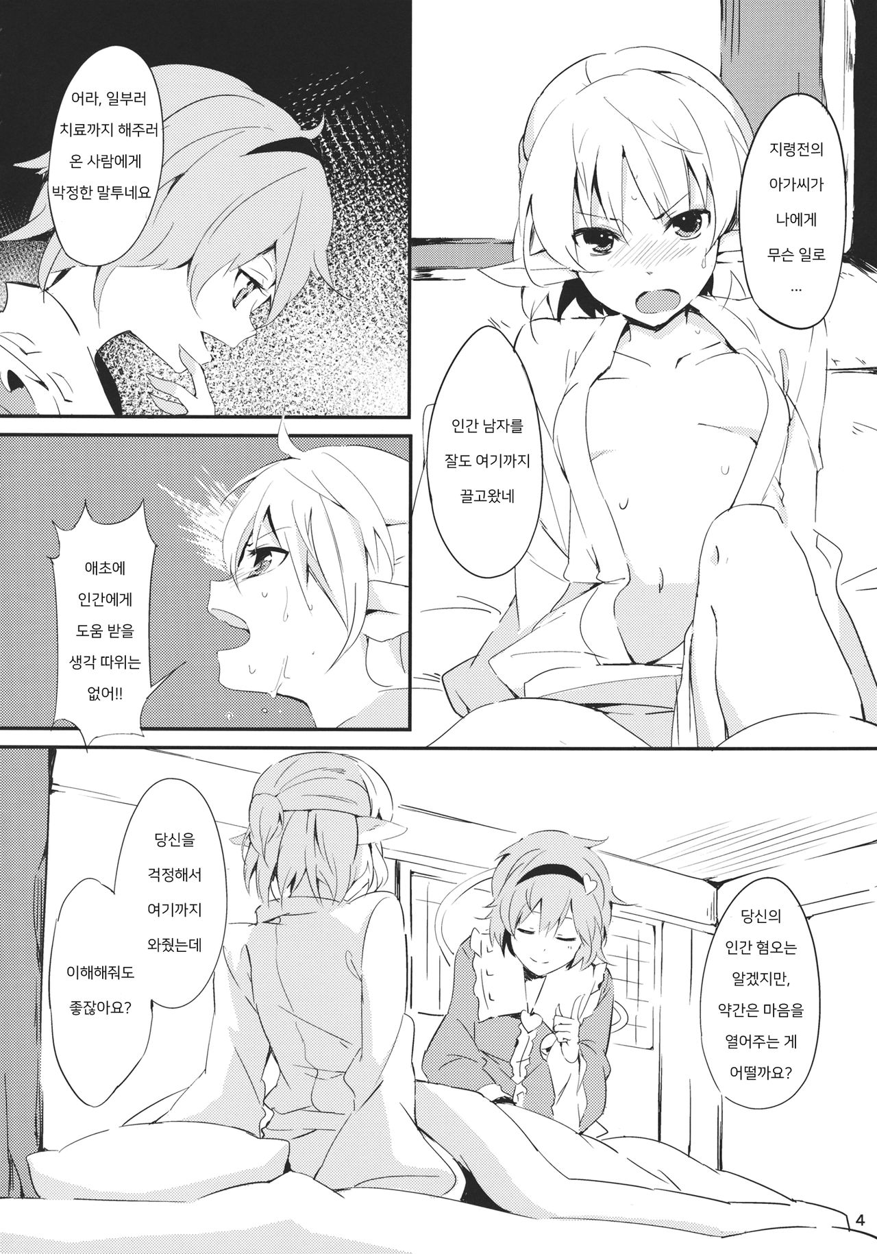 Bridge Blue page 4 full