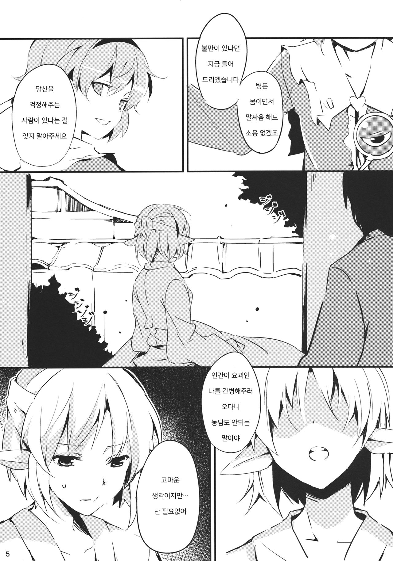 Bridge Blue page 5 full