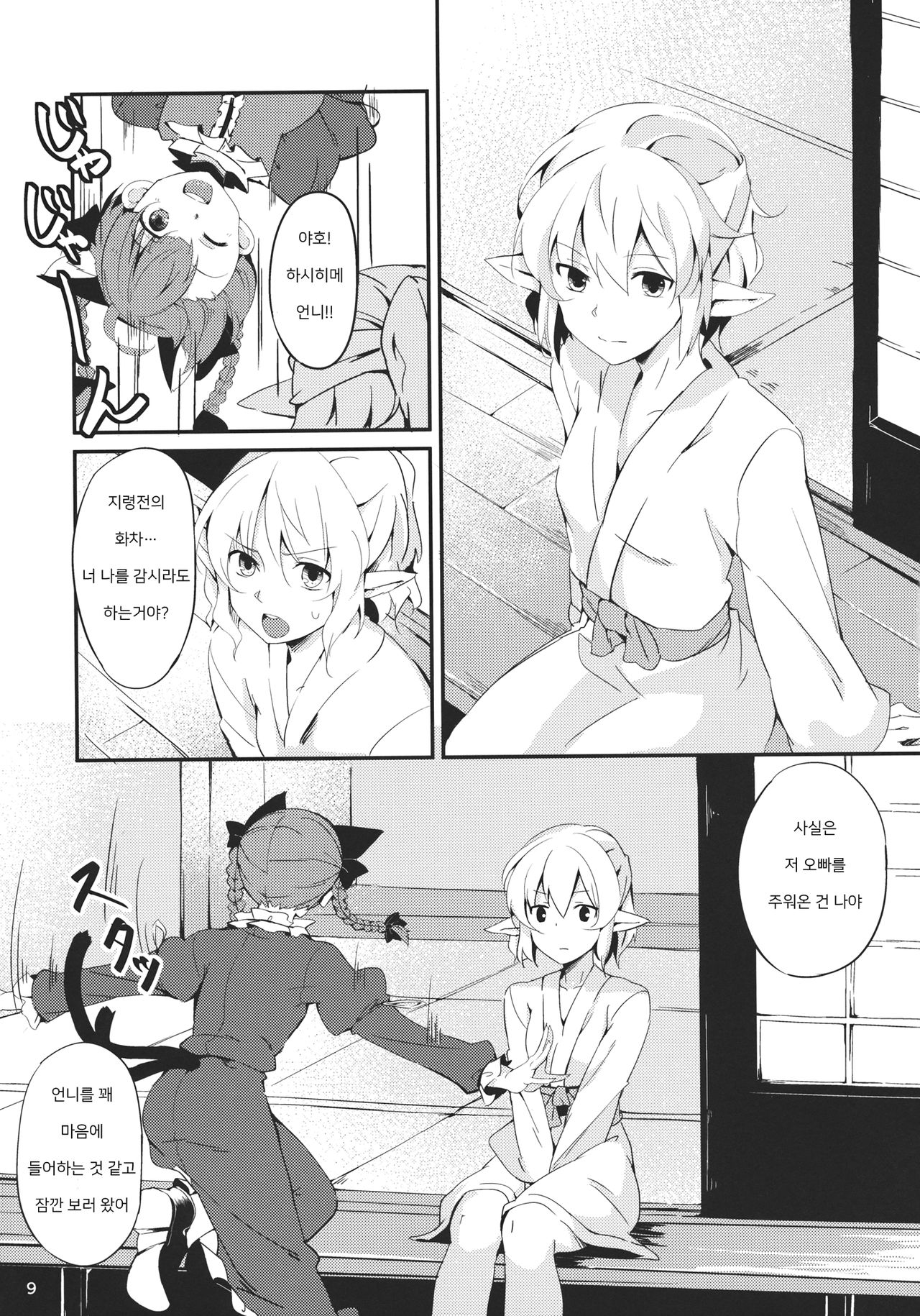 Bridge Blue page 9 full