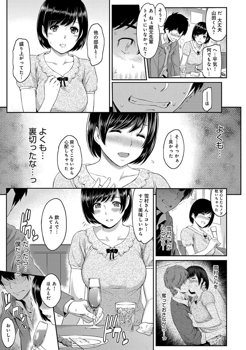 Kizashi page 11 full