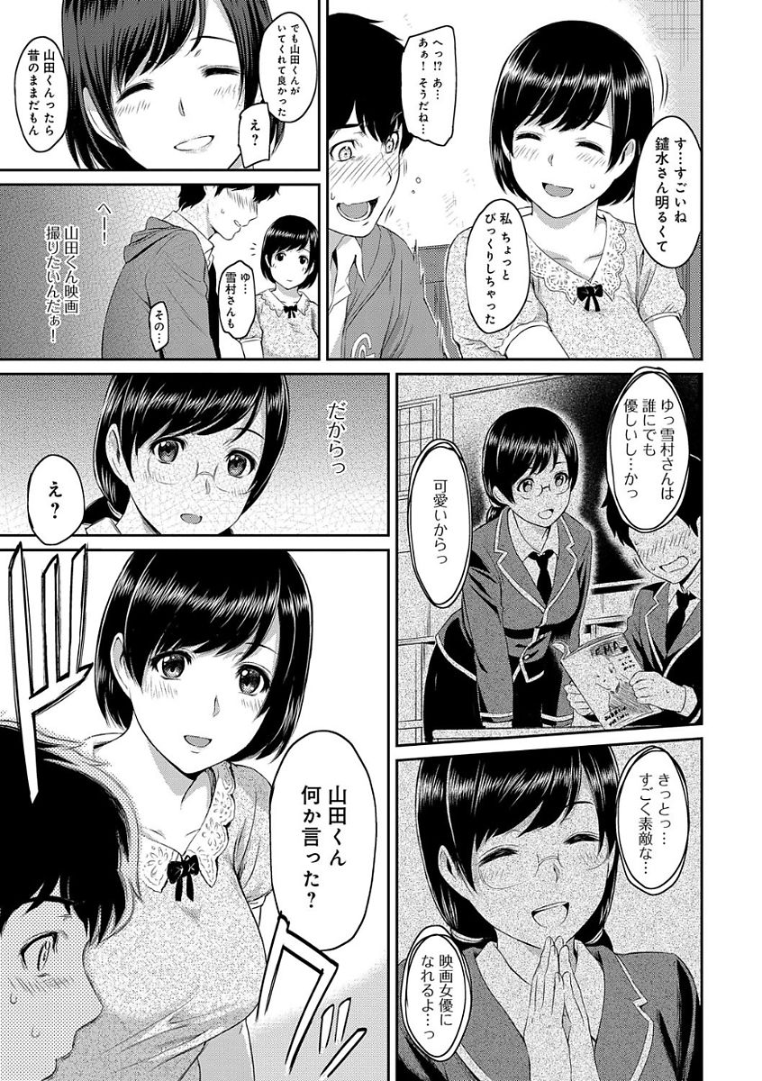 Kizashi page 9 full
