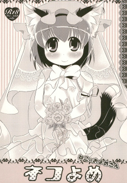 Neko Yome - Neko no Oyome-san