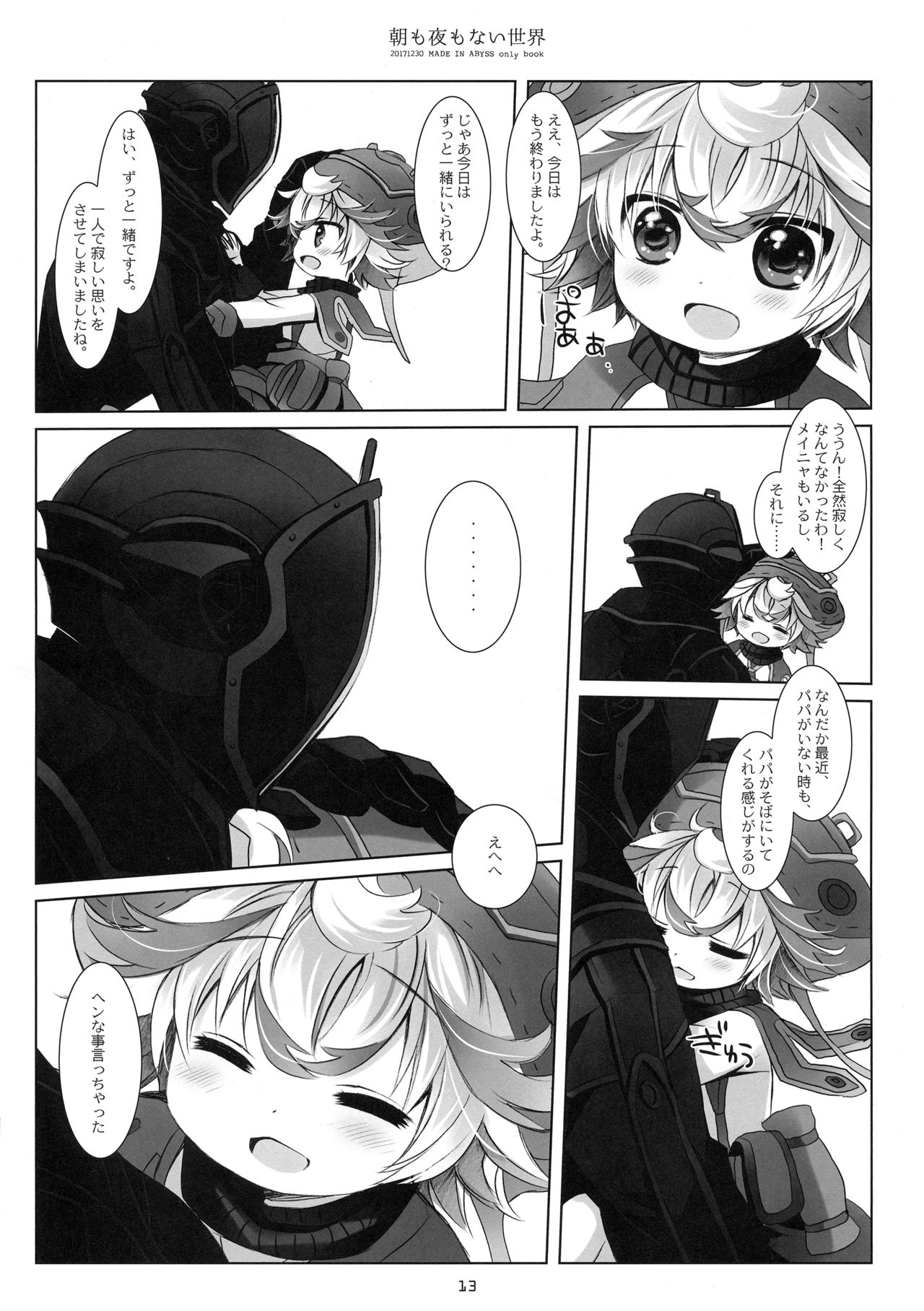 Asa mo Yoru mo nai Sekai page 12 full