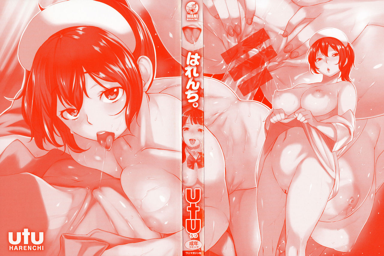 Harenchi Ch.1-6 page 2 full