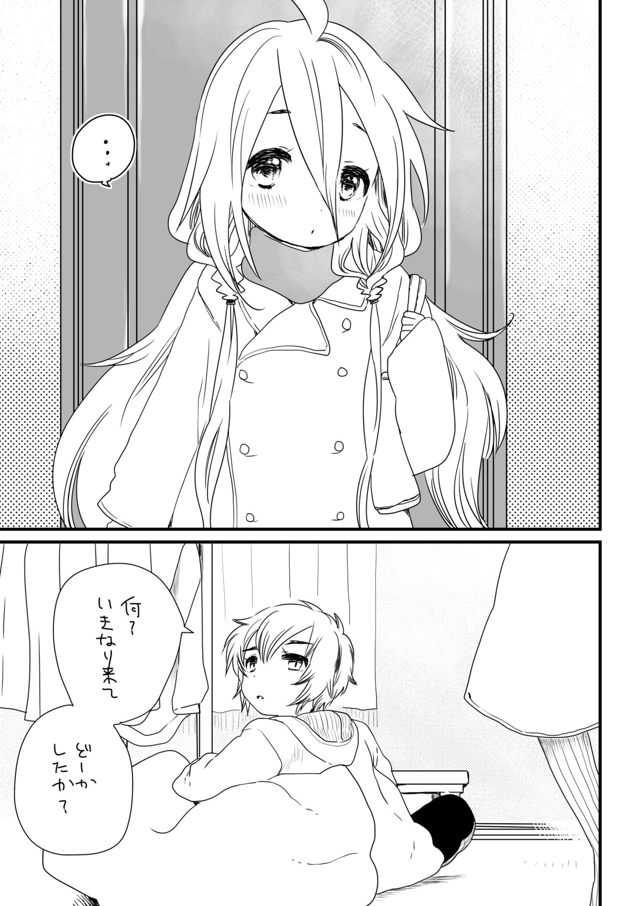 Karappo page 1 full