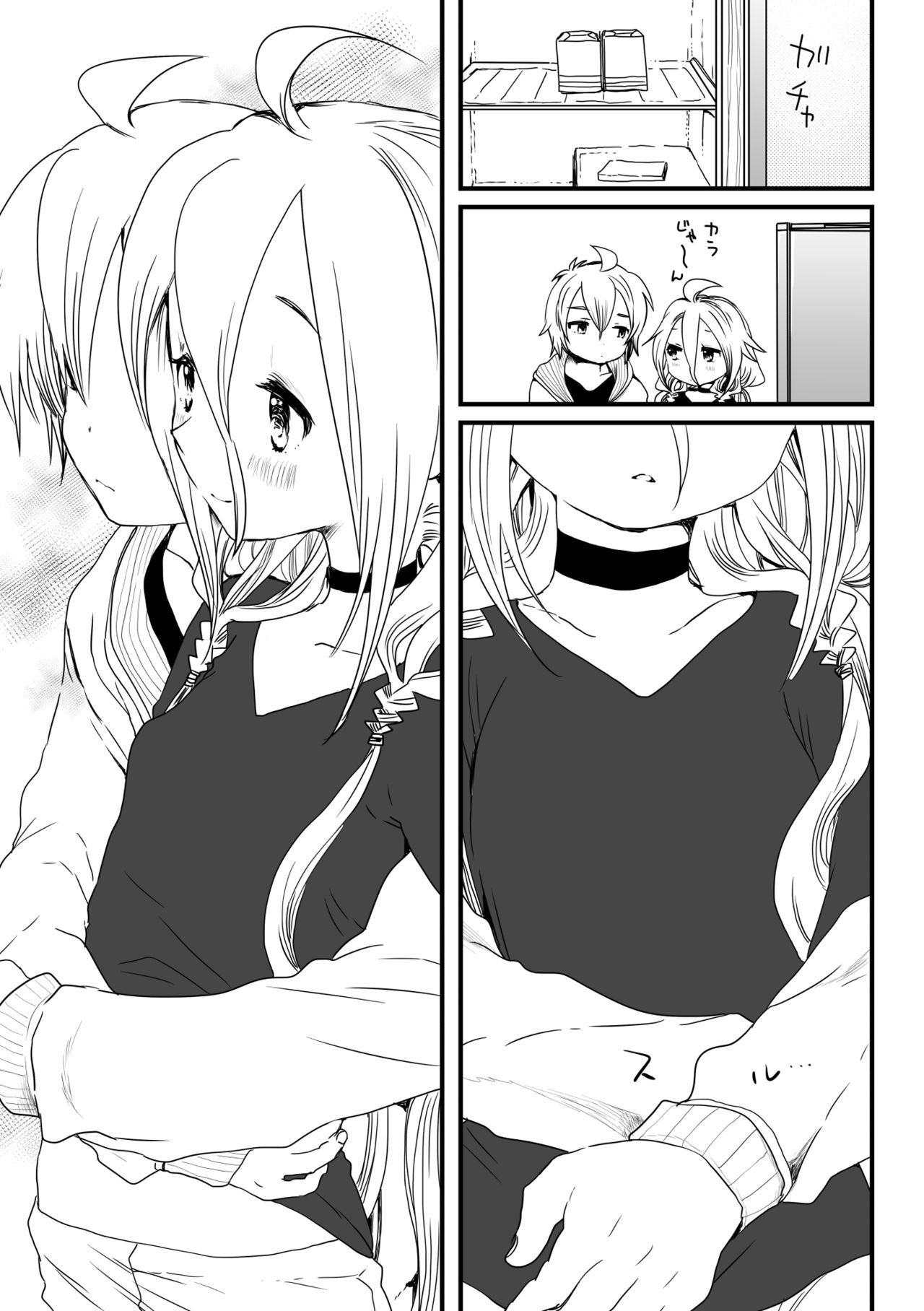 Karappo page 3 full