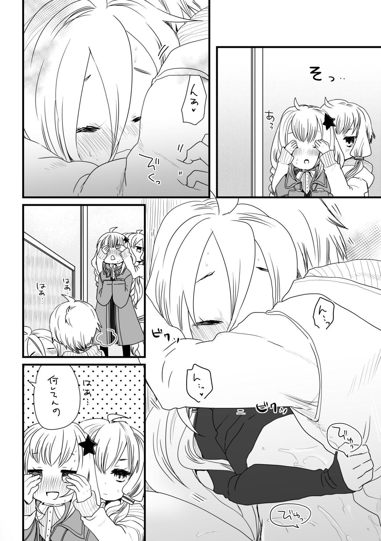 Karappo page 6 full