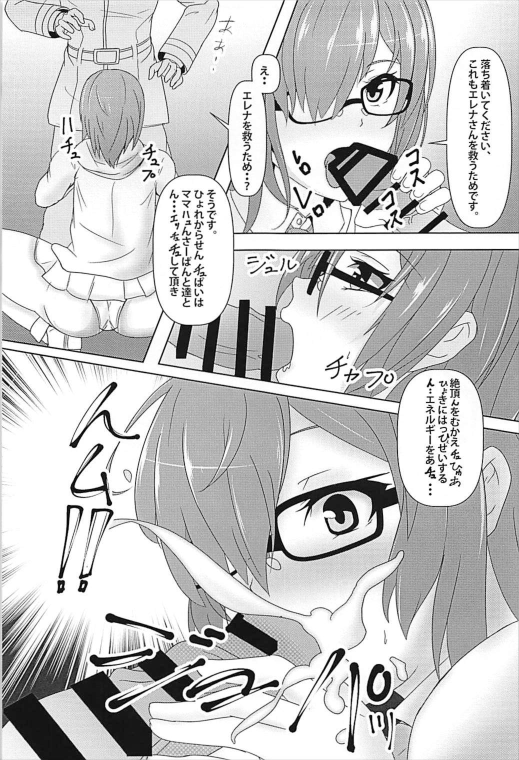 Mahatmaman G page 4 full