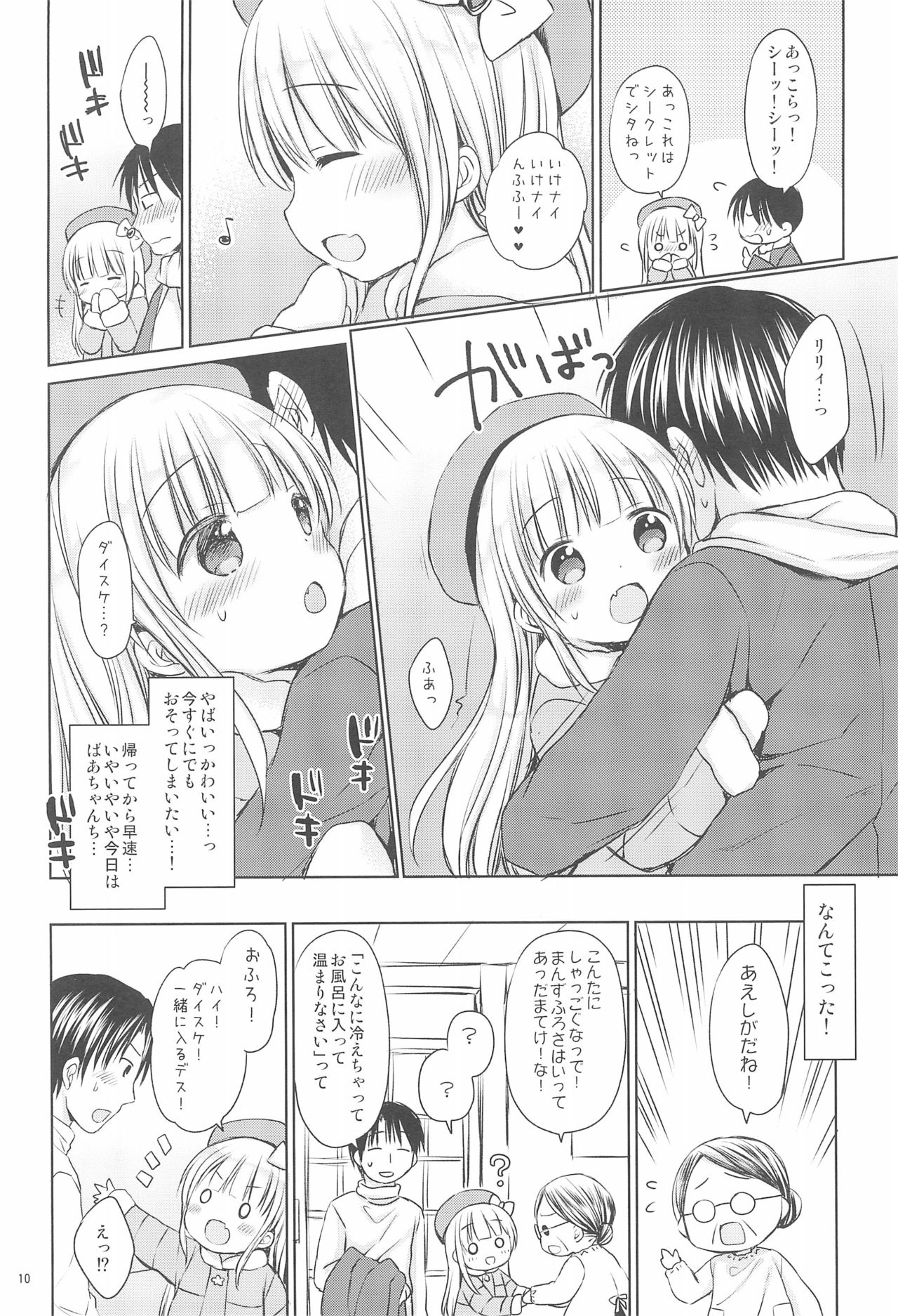 Ofuro de Poka-poka Ecchicchi page 10 full