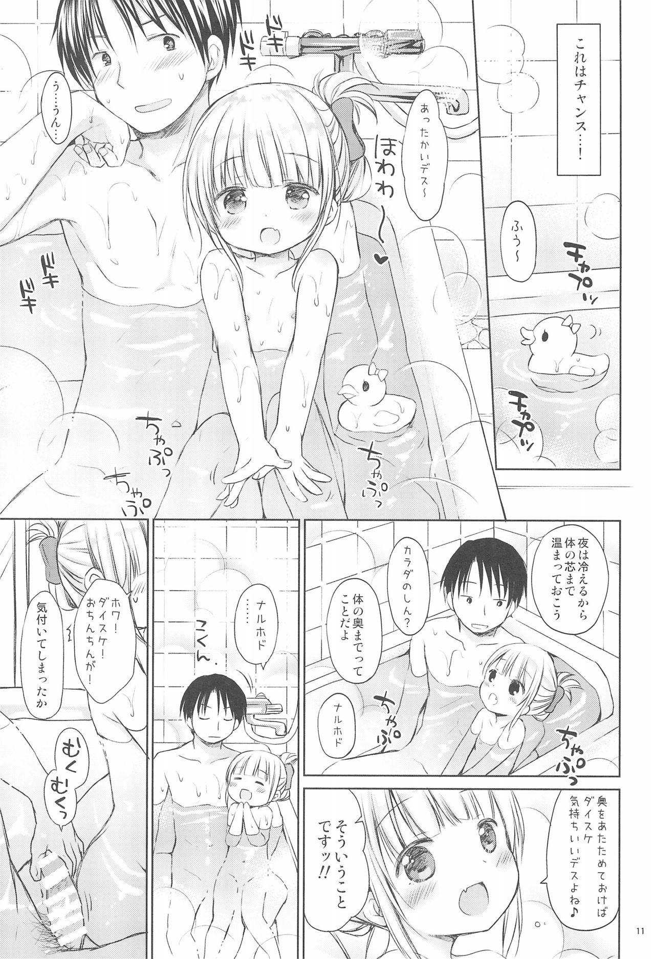 Ofuro de Poka-poka Ecchicchi page 11 full