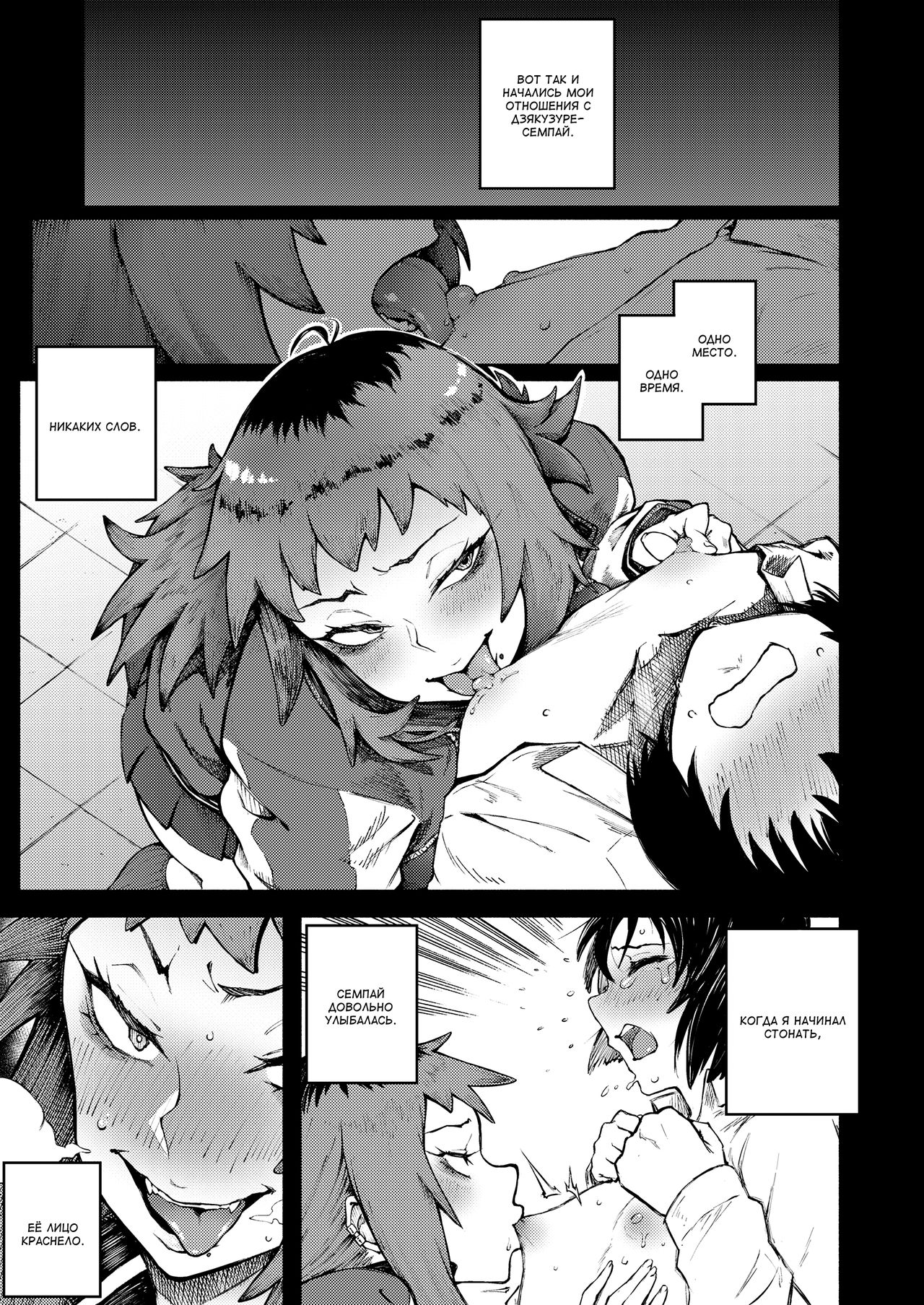 Odoshi Ai | Любовь под принуждением page 11 full