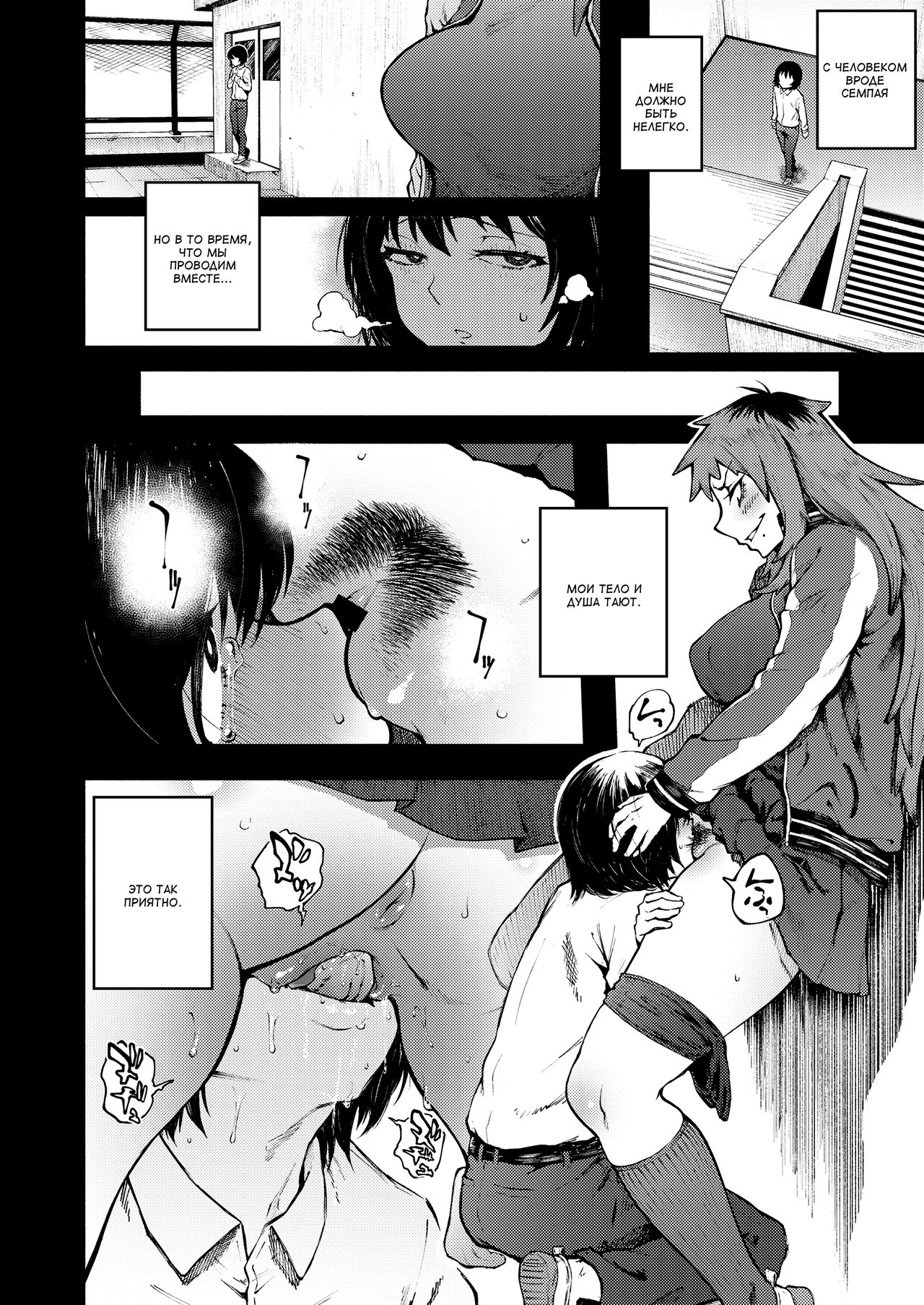 Odoshi Ai | Любовь под принуждением page 12 full