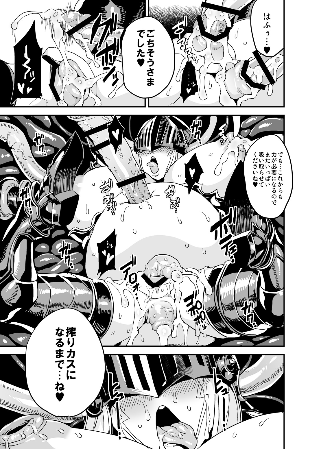 Hentai Draph Bokujou Gaiden Mesu Seishoujuu Ryoujoku Hen page 7 full