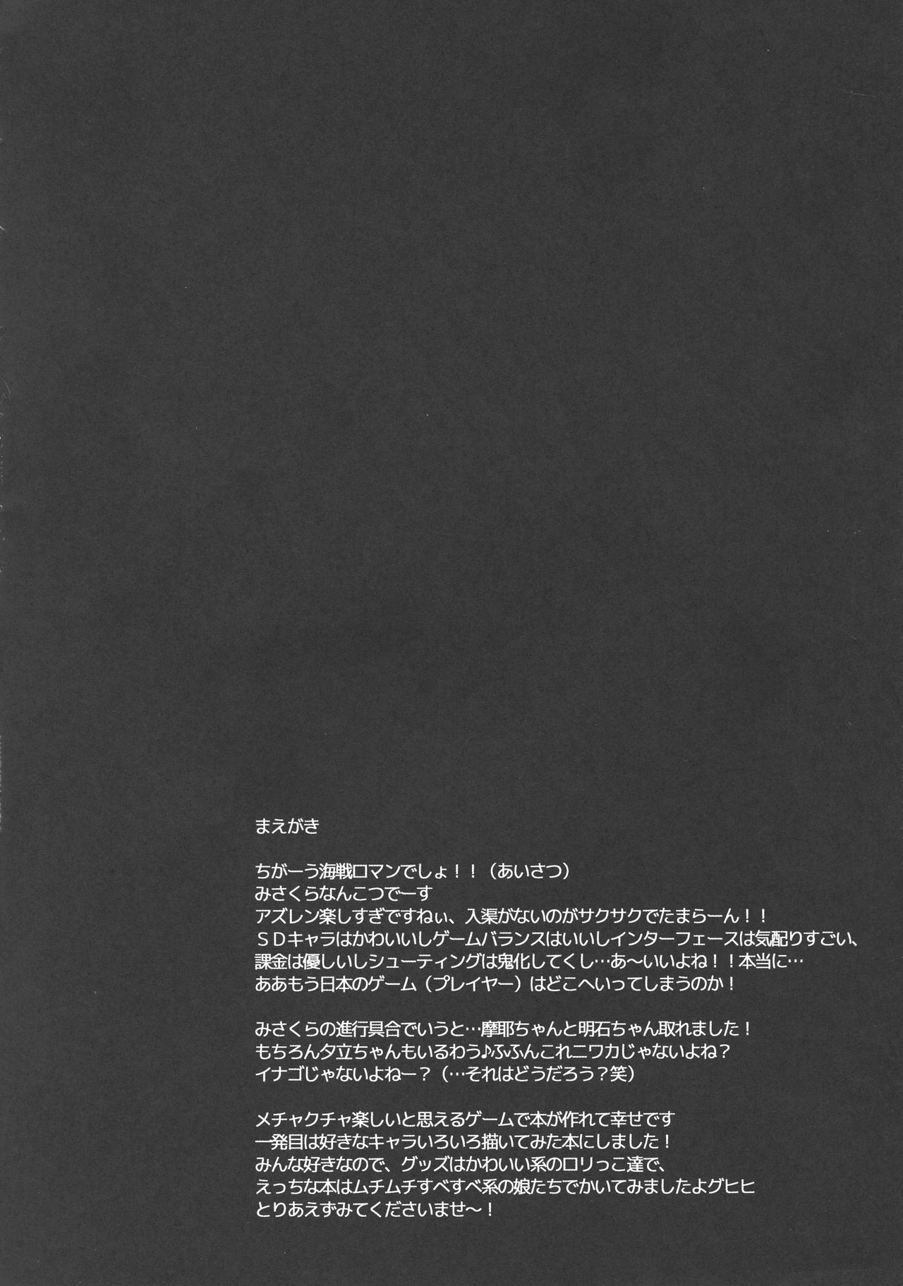 Kaisen Maron page 4 full