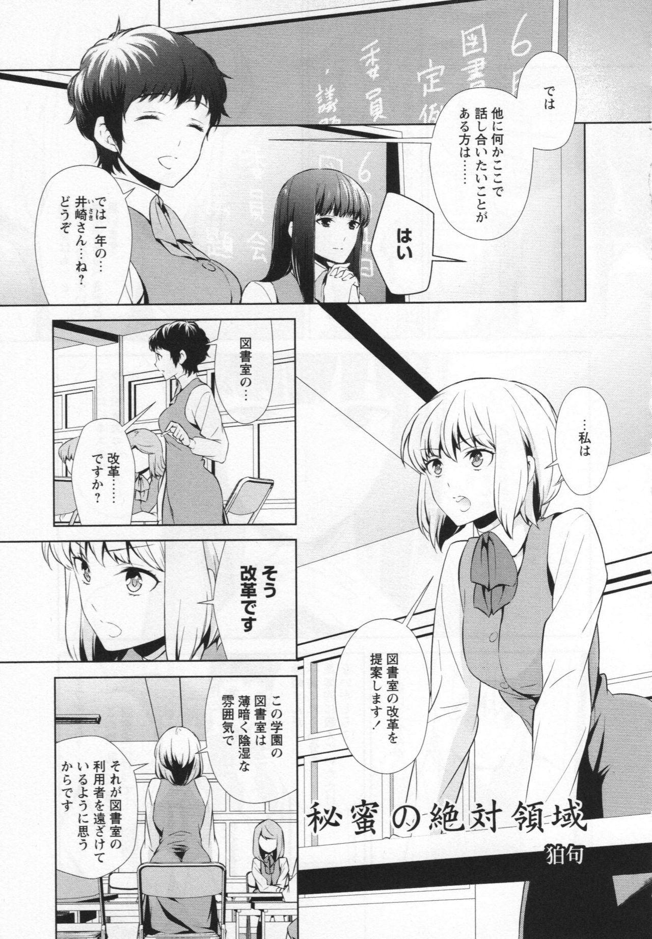 L -Ladies & Girls Love- 03 page 10 full