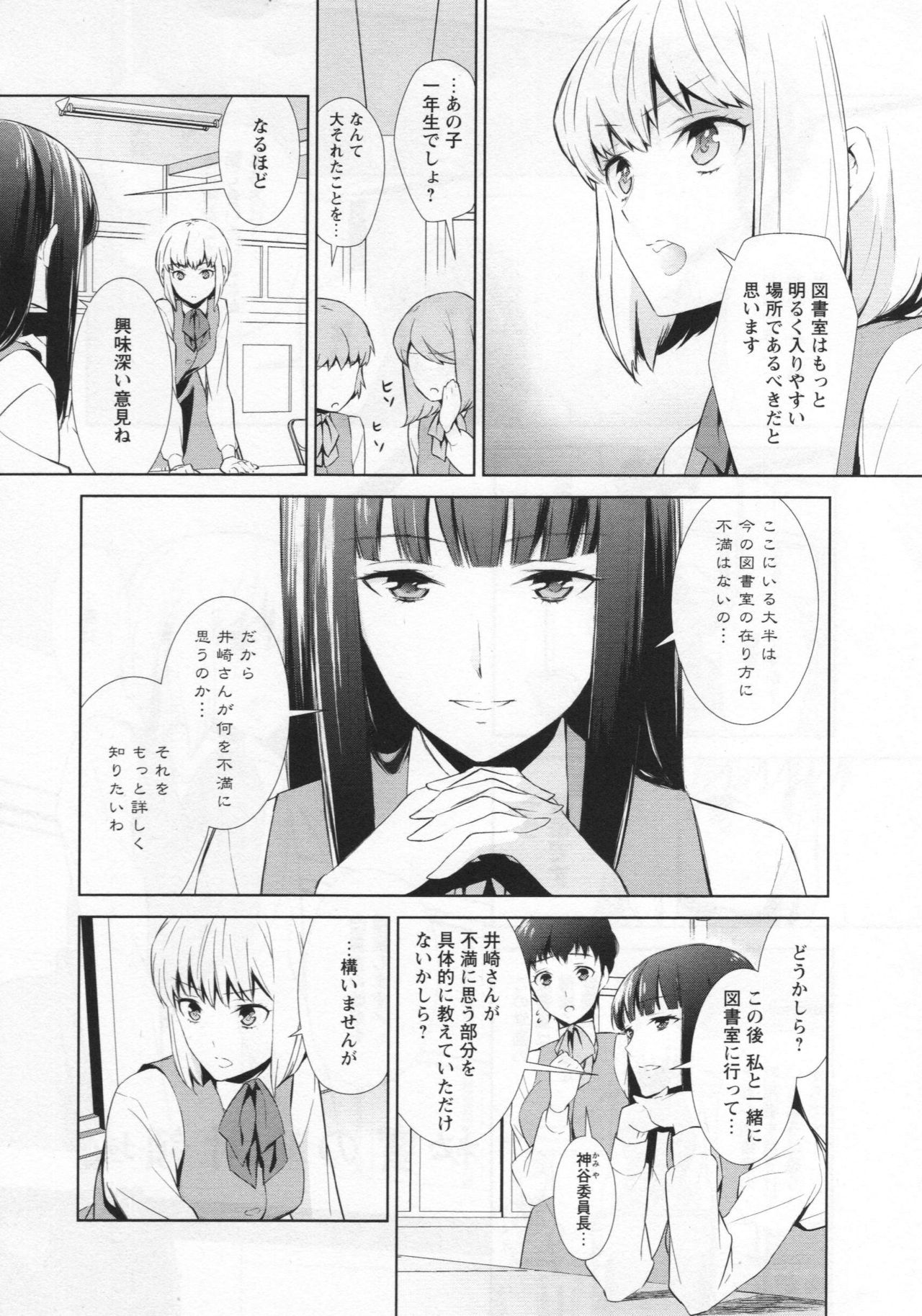 L -Ladies & Girls Love- 03 page 11 full