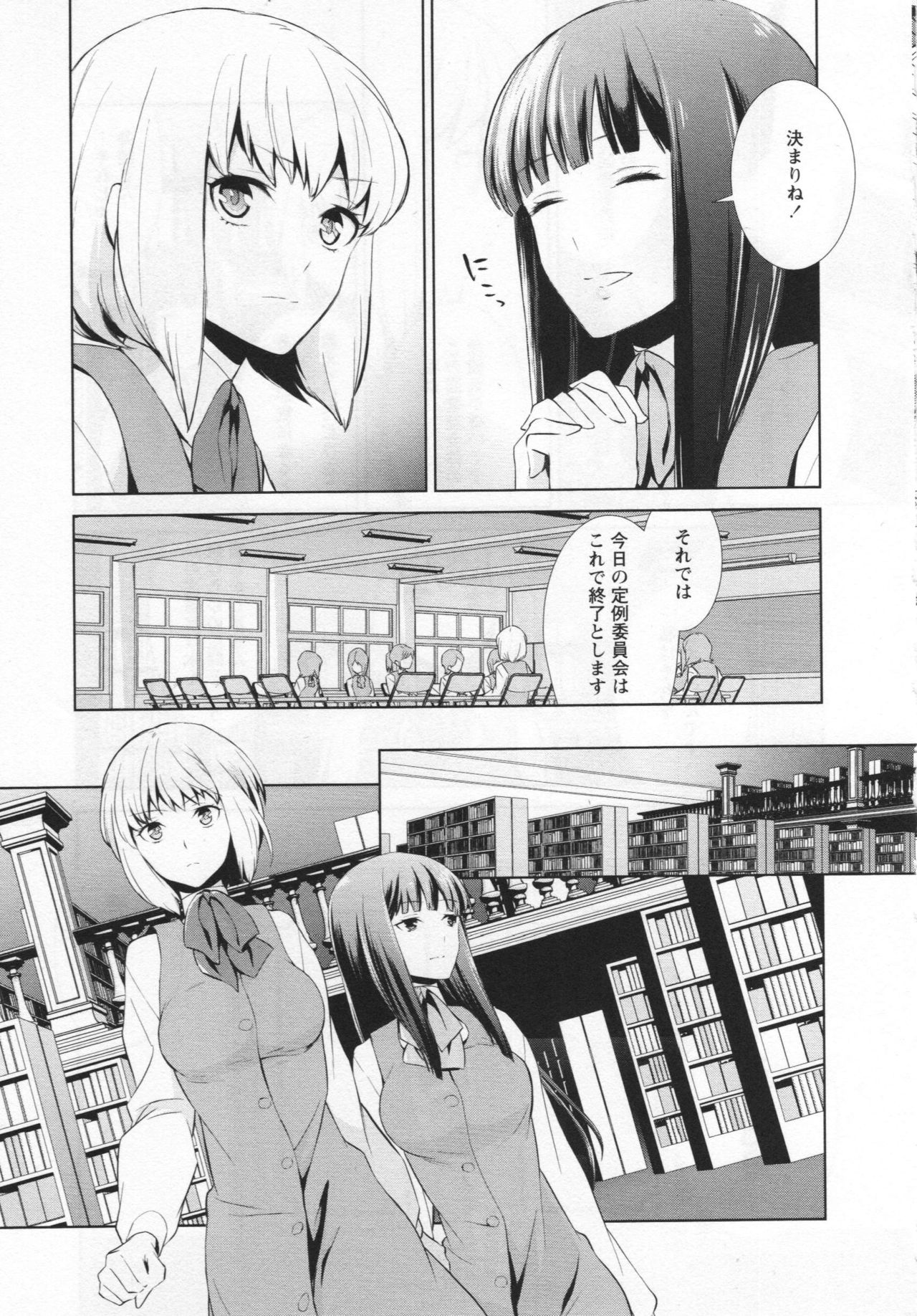 L -Ladies & Girls Love- 03 page 12 full