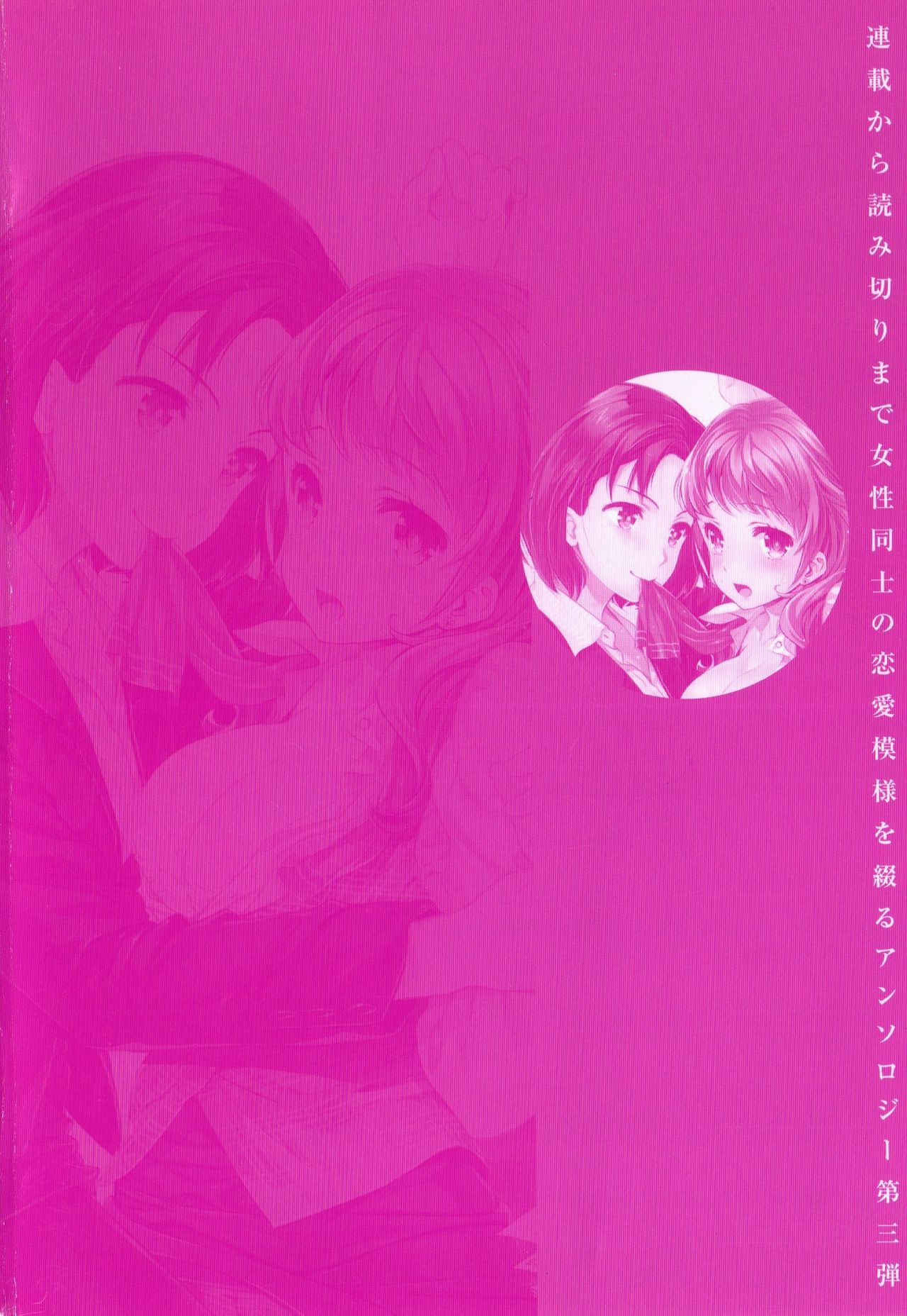 L -Ladies & Girls Love- 03 page 5 full