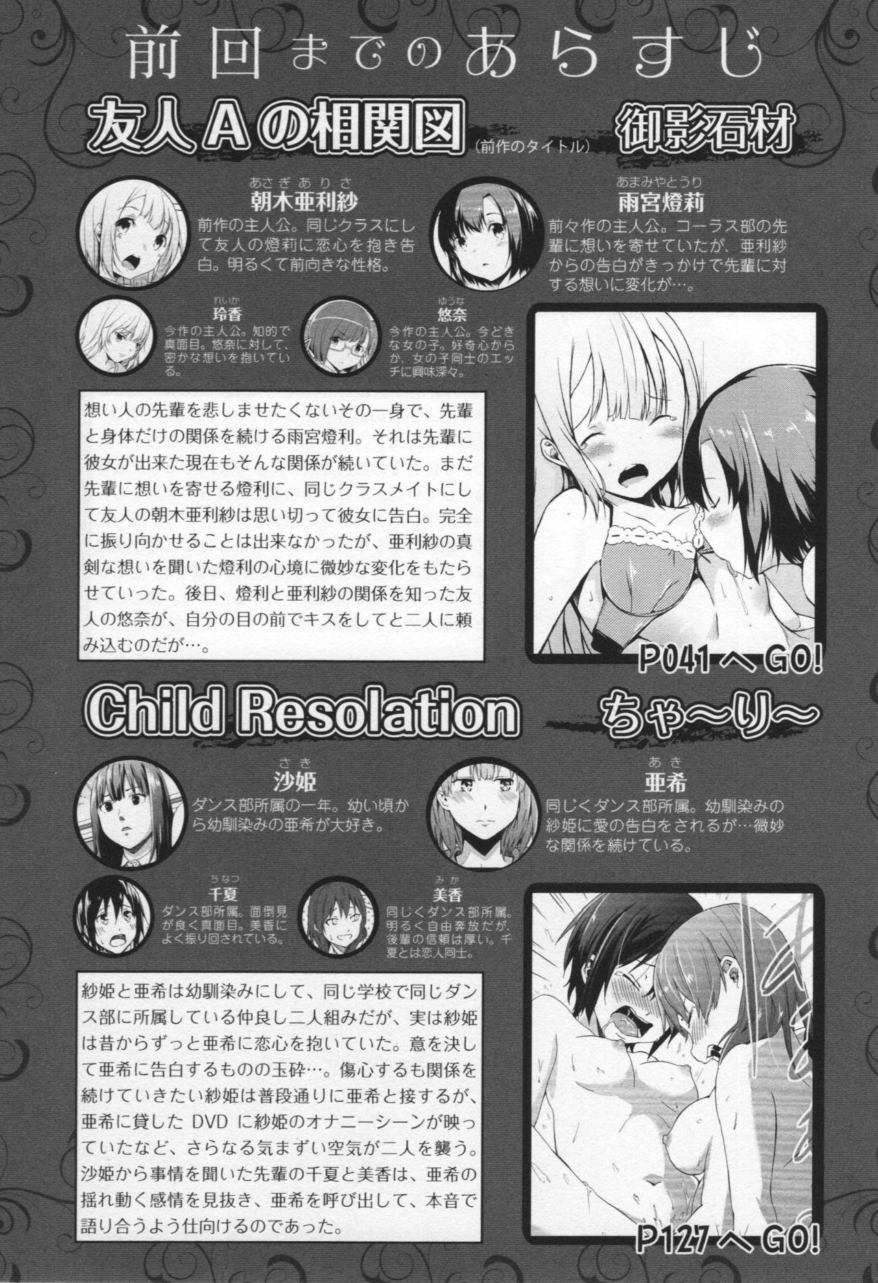 L -Ladies & Girls Love- 03 page 8 full