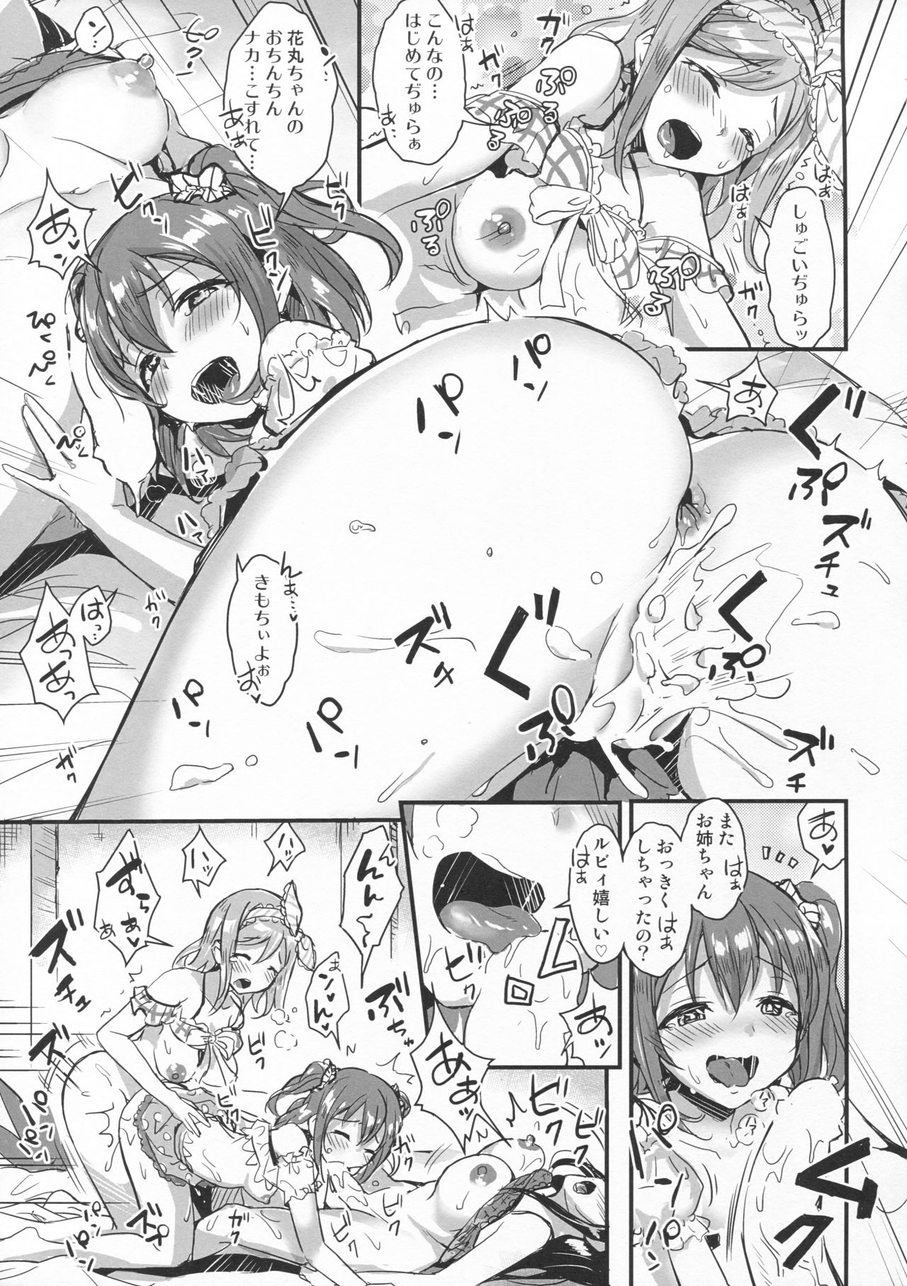 shutter chance!! page 12 full