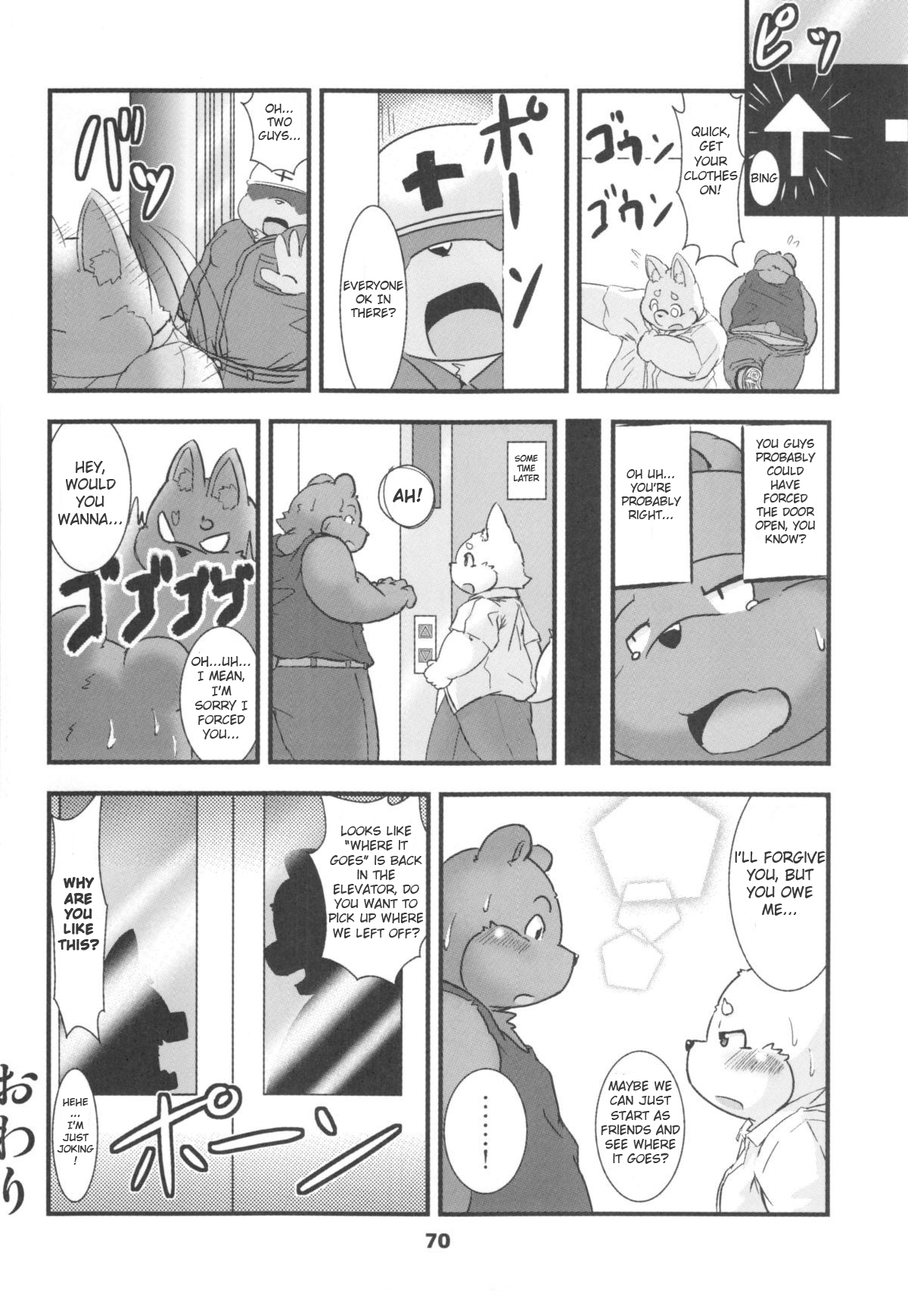Elevator Accident page 12 full