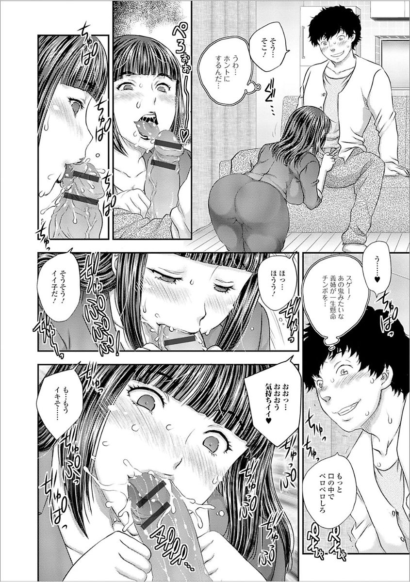 Web Haishin Gekkan Tonari no Kininaru Oku-san Vol. 008 page 6 full