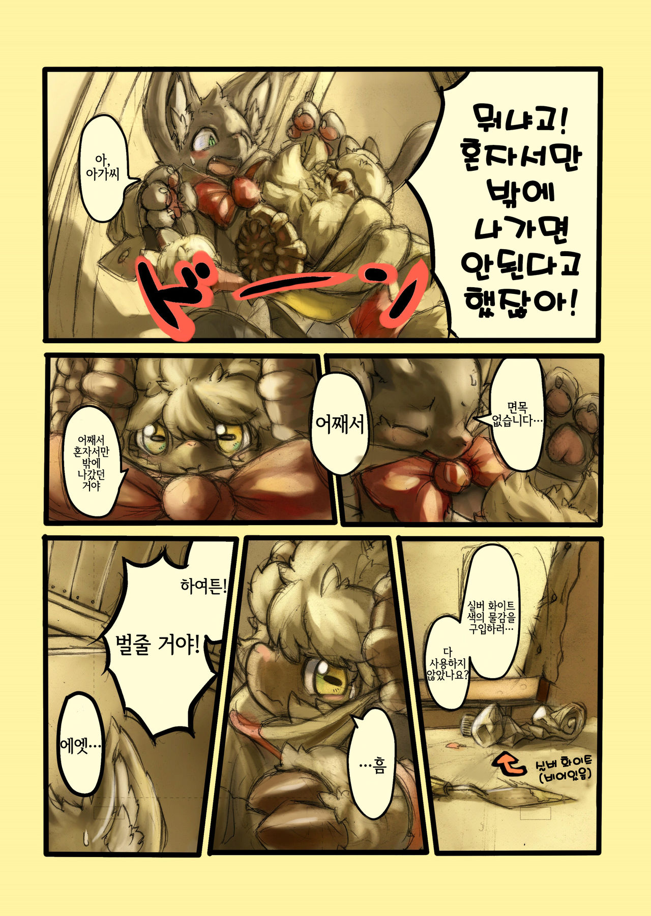 Othello page 8 full