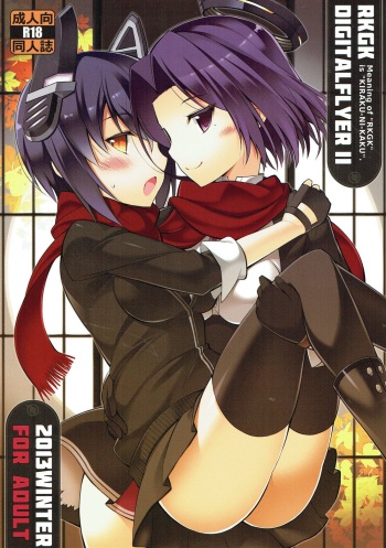 (C85) [Digital Flyer (Oota Yuuichi)] RKGK DIGITALFLYER II (Various) cover