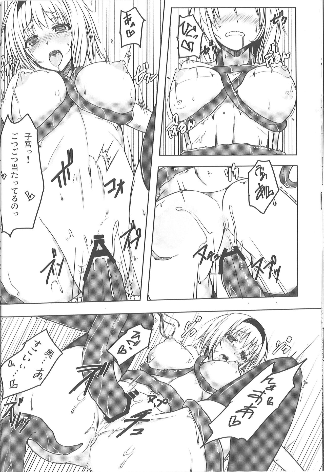 Shokushu Kara Saigomade Nigekiretara Kinippuu page 11 full