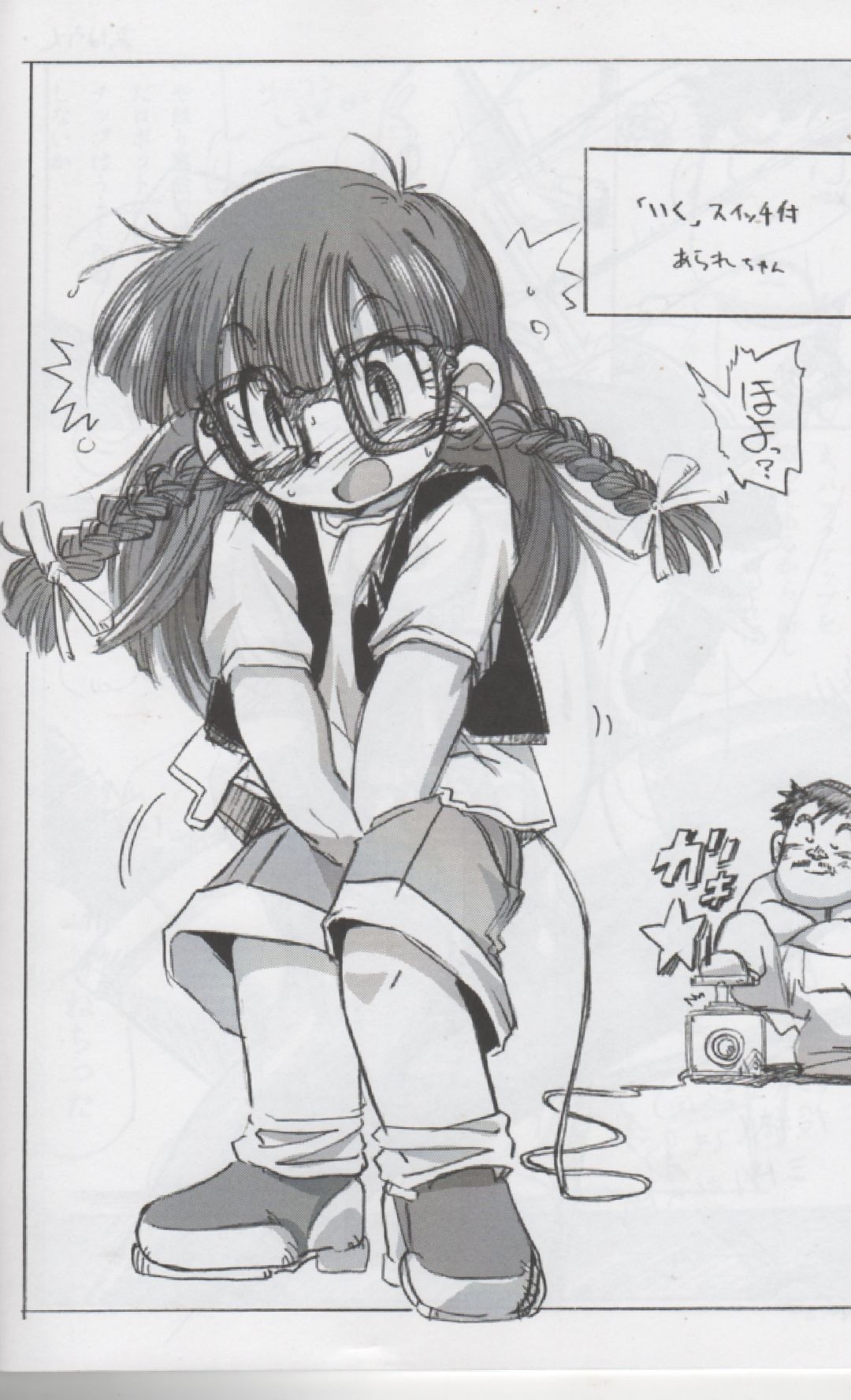 ASTRA'S ARCHIVE#08 page 11 full