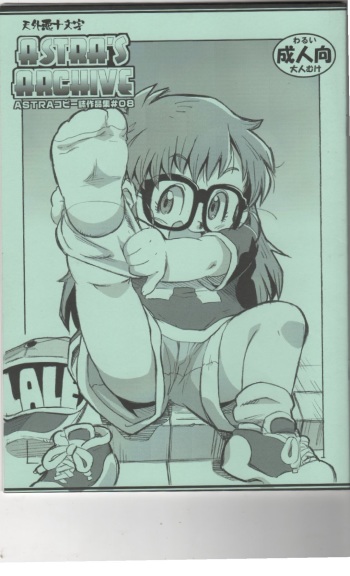 (Puniket 32) [Tengai Aku Juumonji (ASTRA)] ASTRA'S ARCHIVE#08 (Dr. Slump, Megaman) cover