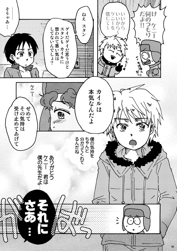 Kenny Sensei Tobashisugi page 10 full