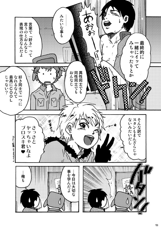 Kenny Sensei Tobashisugi page 12 full