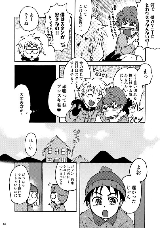 Kenny Sensei Tobashisugi page 5 full