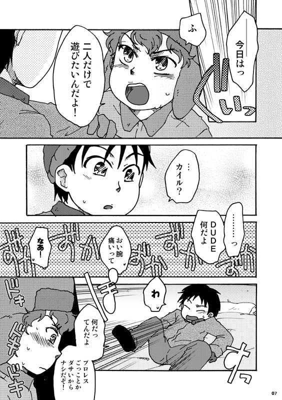 Kenny Sensei Tobashisugi page 6 full
